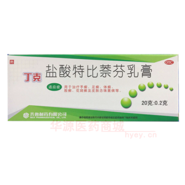 优选 盐酸特比萘芬乳膏