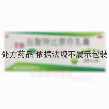 优选 盐酸特比萘芬乳膏