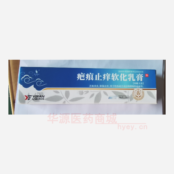优选 疤痕止痒软化乳膏