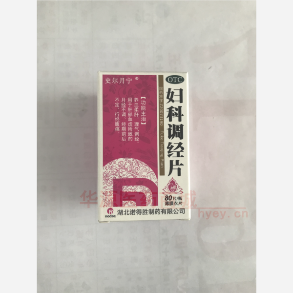 优选 妇科调经片(薄膜