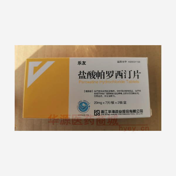 优选 盐酸帕罗西汀片