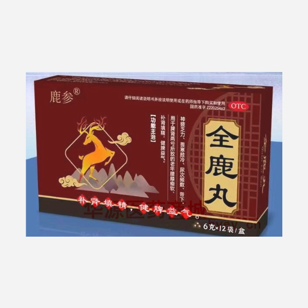 优选 全鹿丸