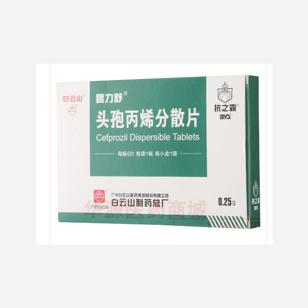 优选 头孢丙烯分散片