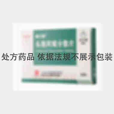 头孢丙烯分散片 250mg*6s 广州白云山医药集团股份有限公司白云山制药总厂