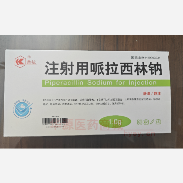 优选 注射用哌拉西林钠