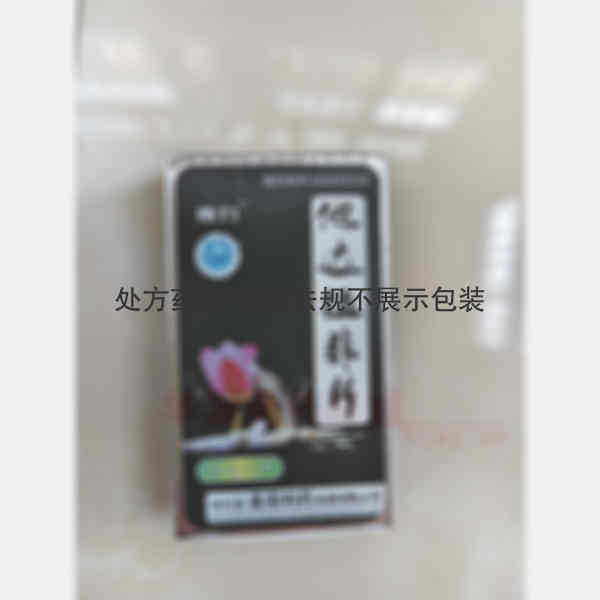 优选 他达拉非片
