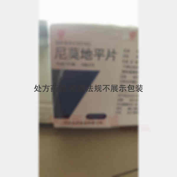 优选 尼莫地平片（套盒