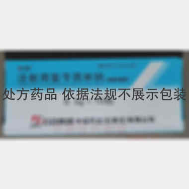 注射用氨苄西林钠 0.5g 石药集团中诺药业(石家庄)有限公司