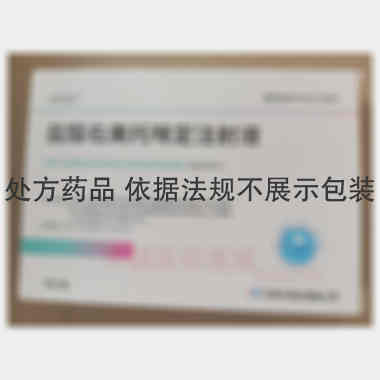 盐酸右美托咪定注 2ml:0.2mg*5支 石家庄四药有限公司