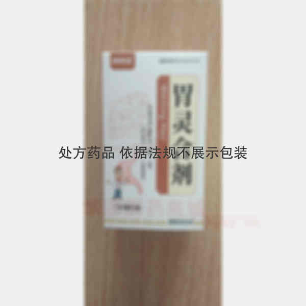 优选 胃灵合剂
