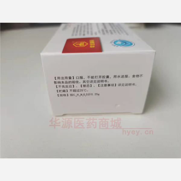 优选 阿莫西林胶囊