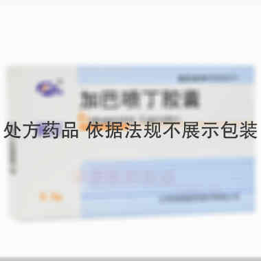 加巴喷丁胶囊 0.3g*10s 江苏恒瑞医药股份有限公司