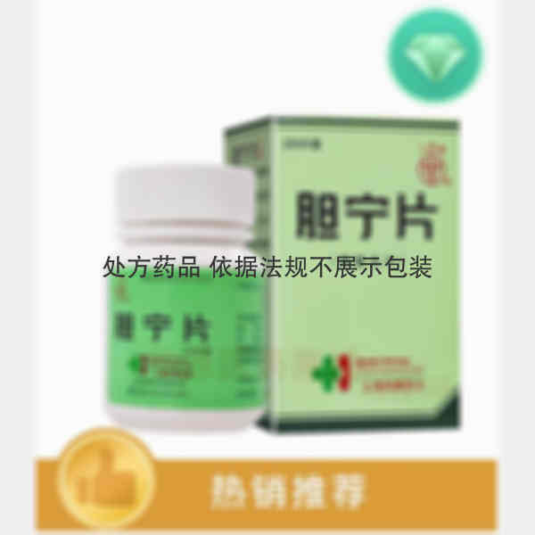 优选 胆宁片