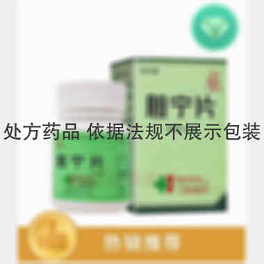 胆宁片 0.36g*100s 上海和黄药业有限公司
