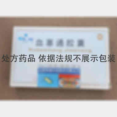 血塞通胶囊 50mg*40s 云南维和药业股份有限公司