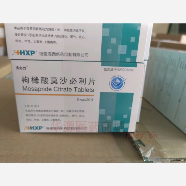 优选 枸橼酸莫沙必利片