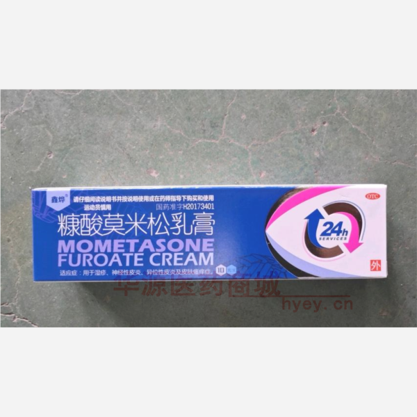 优选 糠酸莫米松乳膏
