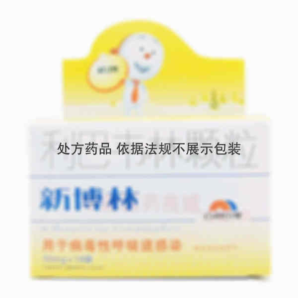 优选 利巴韦林颗粒(新