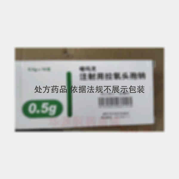 优选 注射用拉氧头孢钠