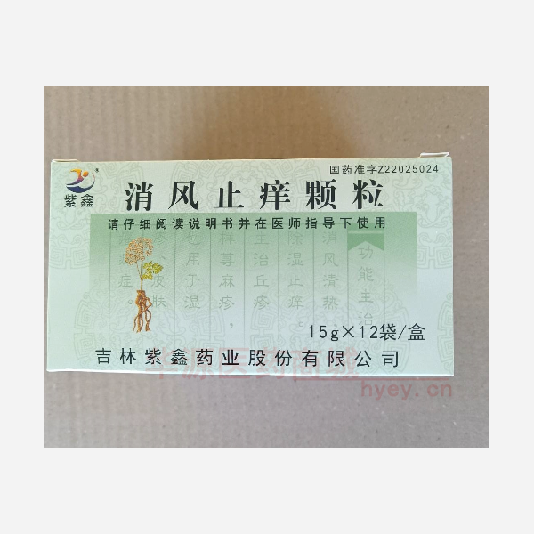 优选 消风止痒颗粒