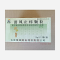 优选 消风止痒颗粒