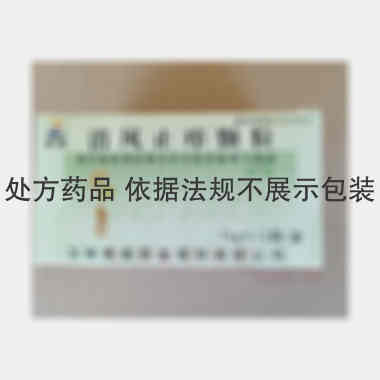 消风止痒颗粒 15g*12袋 吉林紫鑫药业股份有限公司