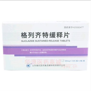 优选 格列齐特缓释片