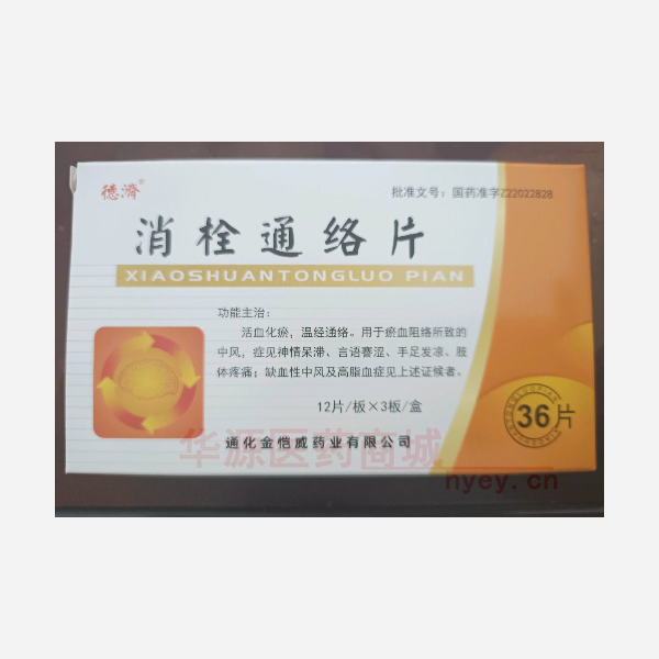 优选 消栓通络片