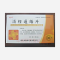 优选 消栓通络片