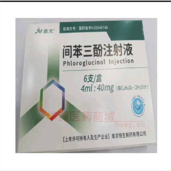 优选 间苯三酚注射液