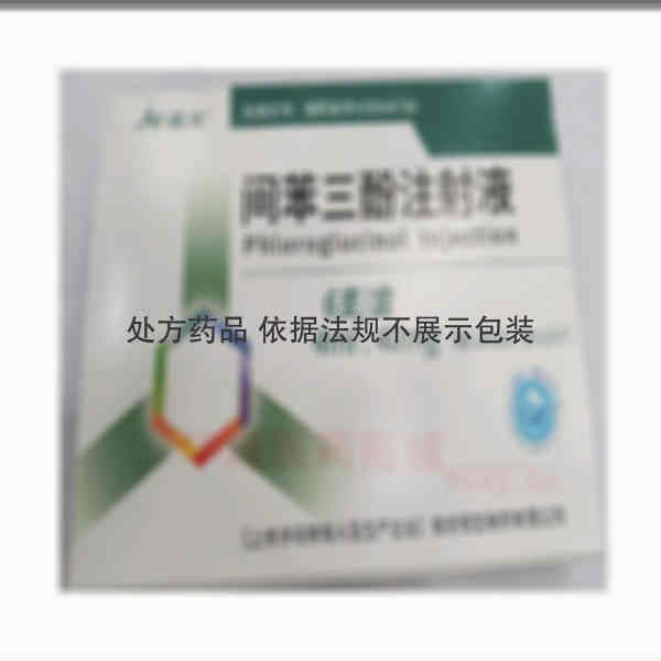 优选 间苯三酚注射液