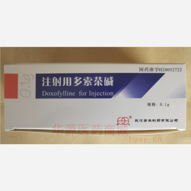 优选 注射用多索茶碱