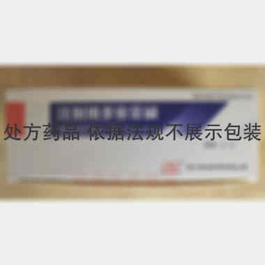 优选 注射用多索茶碱