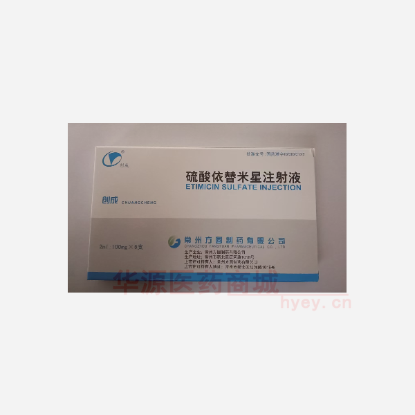 优选 硫酸依替米星注射