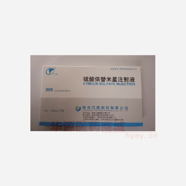优选 硫酸依替米星注射