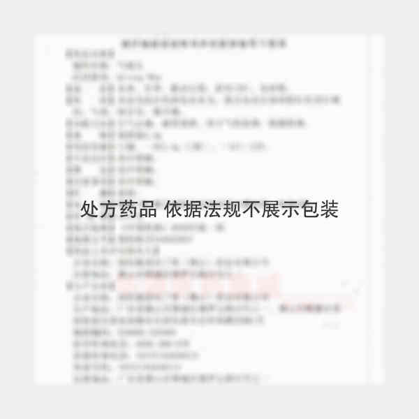 优选 气痛丸