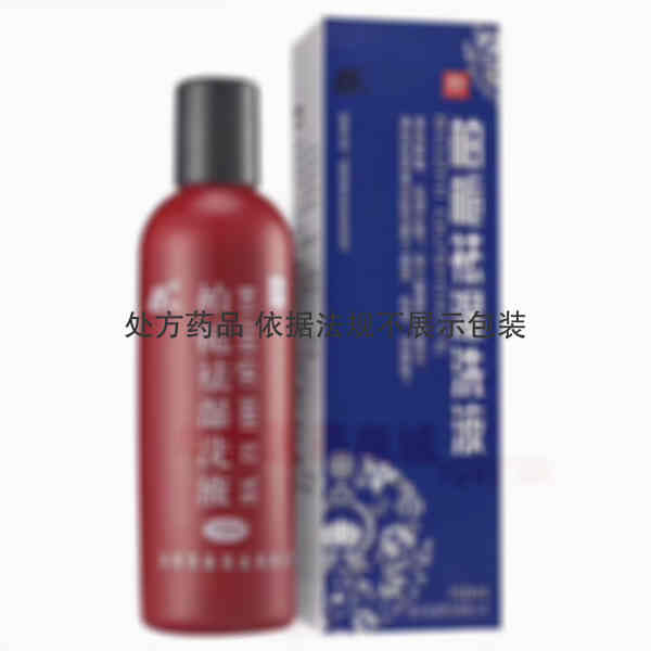 优选 柏栀祛湿洗液