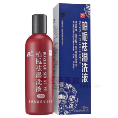 优选 柏栀祛湿洗液
