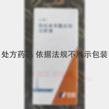优选 帕拉米韦氯化钠注