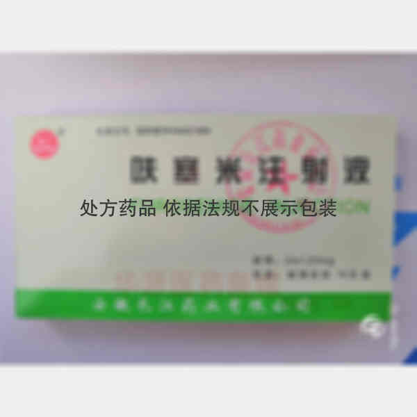优选 呋塞米注射液
