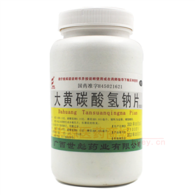 优选 大黄碳酸氢钠片