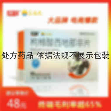 枸橼酸西地那非片