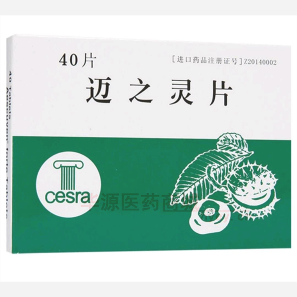 优选 迈之灵片