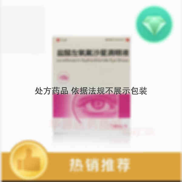 优选 盐酸左氧氟沙星滴