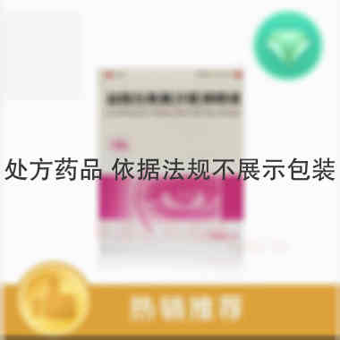 盐酸左氧氟沙星滴 0.3%*10ml 长春迪瑞制药有限公司