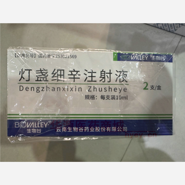 优选 灯盏细辛注射液