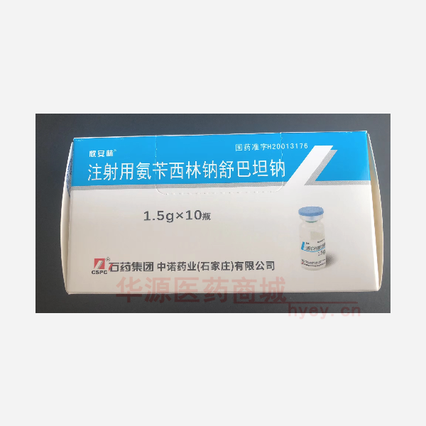 优选 注射用氨苄西林钠