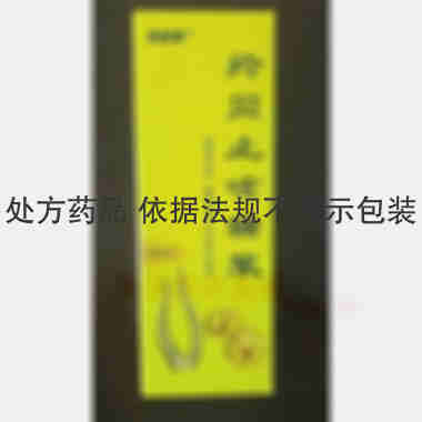 优选 羚贝止咳糖浆（套