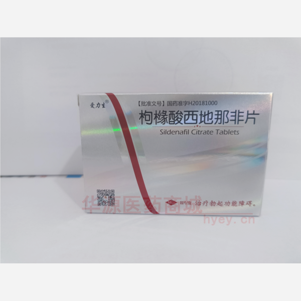 优选 枸橼酸西地那非片