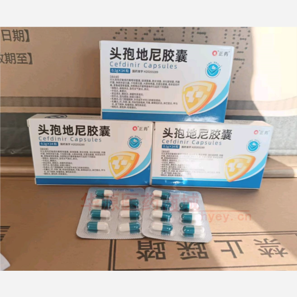 优选 头孢地尼胶囊